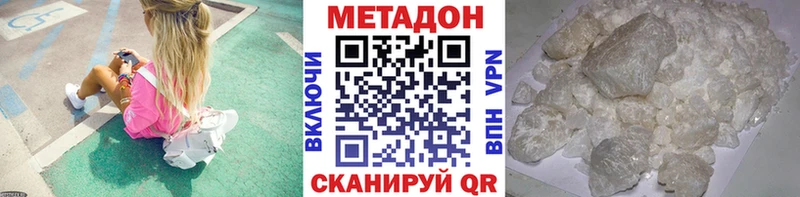 МЕТАДОН белоснежный  сколько стоит  Жуковка 
